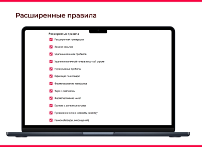 Bquadro: Типограф Pro (bquadro.typograf) - решение для Битрикс