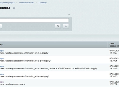 Модуль для настройки композитной технологии 1С-Битрикс для страниц умного фильтра (inraise.compositefilter) - решение для Битрикс