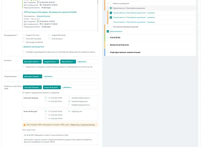 Улей: Оценка 360 (ithive.assessment360) - решение для Битрикс