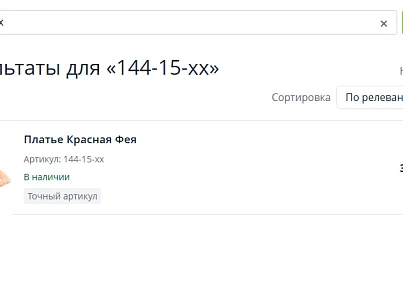 Три Дерева: Умный поиск (tridereva.finder) - решение для Битрикс