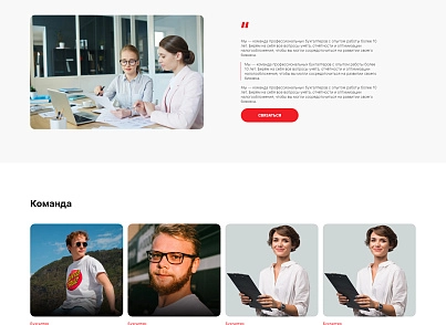 Адепо (itconstruction.bookkeeping) - решение для Битрикс