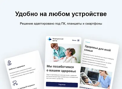 Logicloud: Здоровье (logicloud.health) - решение для Битрикс