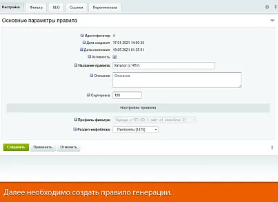 SEO-мастер (webdebug.seo) - решение для Битрикс