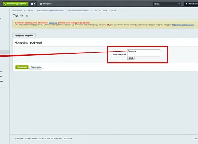 Расширение модуля Бизнес-процессы (bestrank.bizprocextention) - решение для Битрикс