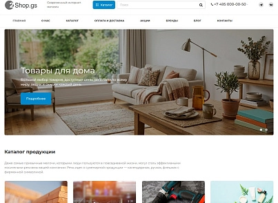 Shop.GS - 2.0 универсальный магазин (gvozdevsoft.shopgs2) - решение для Битрикс