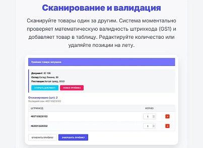 Cmall: Автоматизация склада и приемка товара (cmall.store) - решение для Битрикс