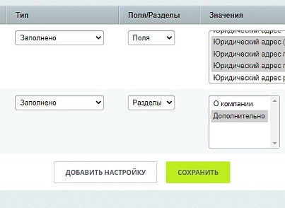 Бестранк. Зависимые поля в CRM (bestrank.crmdependentfields) - решение для Битрикс