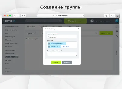 Fusion: Оценка 360 (fusion.score360) - решение для Битрикс