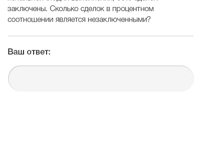 Мобильное обучение (mcart.mobilelearning) - решение для Битрикс