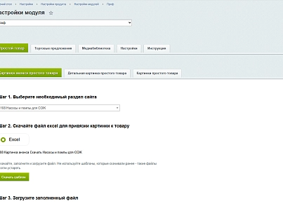 Добавление картинки, фото, изображения через шаблон Excel. FULL (ved.picturesfull) - решение для Битрикс