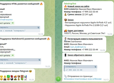 Отправка любых уведомлений с сайта в Telegram (giveandget.tgevents) - решение для Битрикс
