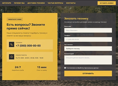 Bulldozer (dsst.spectech) - решение для Битрикс