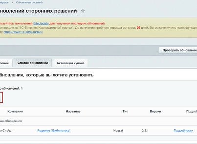 Библиотека (mcart.libereya) - решение для Битрикс