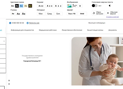 Медицинский сайт - 2023г (шаблоны на выбор, версия для слабовидящих, ГОСТ) (rizon.medical) - решение для Битрикс