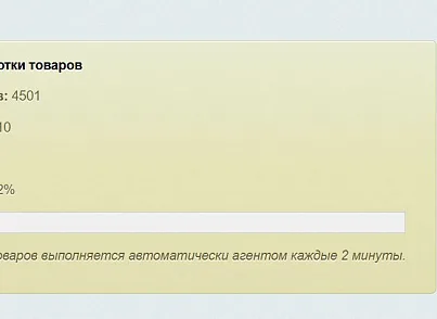 AI Cross-sell: рекомендательная система, сопутствующие товары, апсейл, кросс-продажи (abricos.upsell) - решение для Битрикс