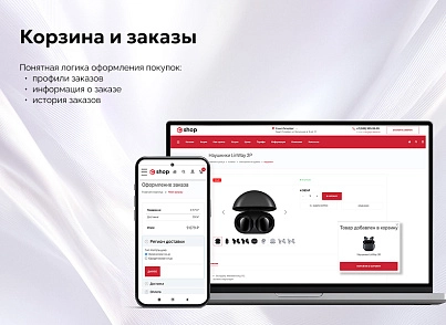 EPIR: Интернет-магазин (epir.shop) - решение для Битрикс