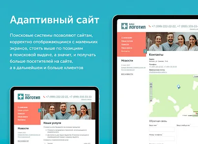 Адаптивный сайт для стоматологии / dx.adclinic (dx.adclinic) - решение для Битрикс