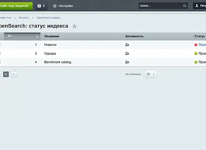 Индекс каталога в OpenSearch (experimentsite.facet) - решение для Битрикс