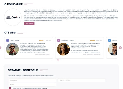 BS: Отель - сайт для гостиницы, отеля, хостела на 1С-Битрикс с функцией бронирования (brainsite.hotel) - решение для Битрикс