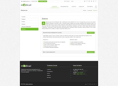 Medical: типовой сайт медицинской компании (bizsolutions.orgmedical) - решение для Битрикс