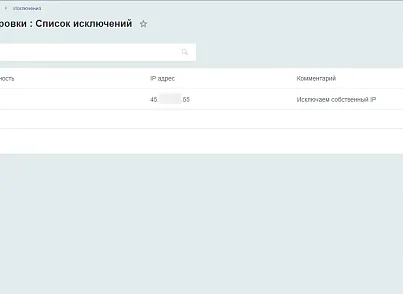 Модуль расширенной блокировки (inkoder.extblock) - решение для Битрикс