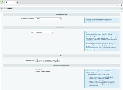 ТѣкстъМаiстеръ Искусственный Умъ (sqpx.aitextmaster) - решение для Битрикс