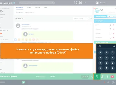 Программа для ЭВМ "Айтигрикс AsterPhone"  (itgro.asterphone) - решение для Битрикс