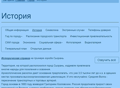 Мибок: Версия для слабовидящих (модуль на сайт) (mibok.glaza) - решение для Битрикс