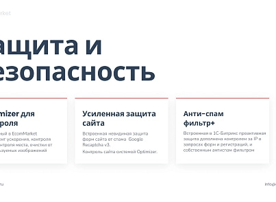 Априори.ЕкомМаркет: Интернет-магазин (apriori.ecom) - решение для Битрикс