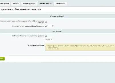 hCaptcha для сайта (kommutator.hcaptcha) - решение для Битрикс