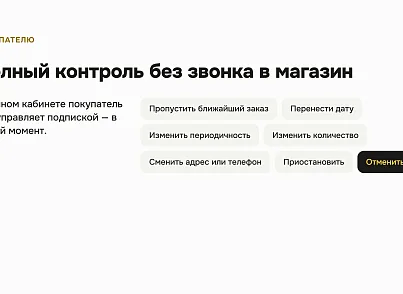 Автоматическое повторение заказов (xlogic.recurringorder) - решение для Битрикс