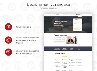 PR-Volga: Юридические услуги. Готовый корпоративный сайт (prvolga.lawyers) - решение для Битрикс