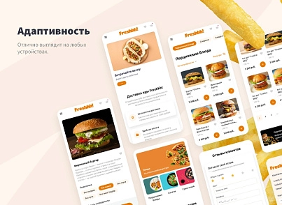 Logicloud: Еда (logicloud.fresh) - решение для Битрикс