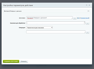 Расширение модуля Бизнес-процессы (bestrank.bizprocextention) - решение для Битрикс
