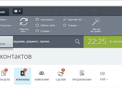 Поиск и объединение дубликатов контактов (mcart.detectdupes) - решение для Битрикс