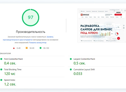 Априори Оптимайзер: Ускорение, контроль и оптимизация (apriori.optimizer) - решение для Битрикс