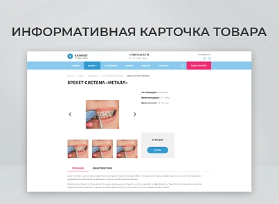 Team-B - Стоматологическая клиника №21 (teamb.dental) - решение для Битрикс