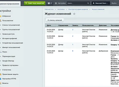 Конструктор админ-разделов: CRUD-интерфейсы по описанию сущности (ozhogov.adminkit) - решение для Битрикс