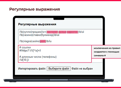 Bquadro: Модерация нецензурных слов (bquadro.moderation) - решение для Битрикс
