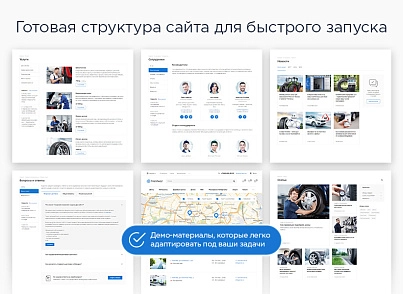 Аспро: Шины и диски 2.0 (aspro.tires2) - решение для Битрикс