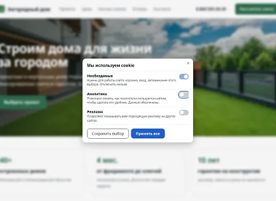Dwstroy: Уведомление о cookie (dwstroy.cookie) - решение для Битрикс