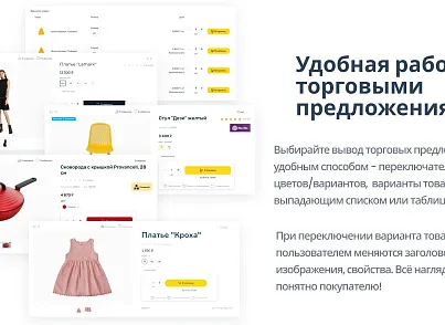 Априори.ЕкомМаркет: Интернет-магазин (apriori.ecom) - решение для Битрикс