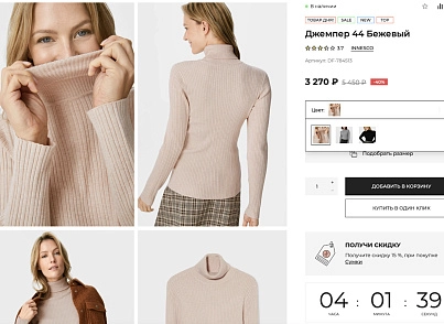 Отраслевой интернет-магазин одежды, обуви и аксессуаров «Крайт: Одежда.Fashion» (krayt.brandsalon) - решение для Битрикс