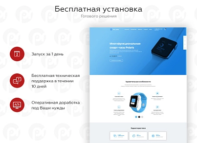 PR-Volga: Универсальный лендинг с корзиной для "Старт" (prvolga.landingshop) - решение для Битрикс