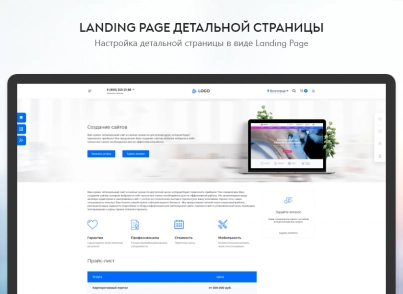 PR-Volga: Business. Готовый корпоративный сайт (prvolga.business) - решение для Битрикс