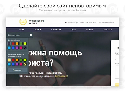 PR-Volga: Юридические услуги. Готовый корпоративный сайт (prvolga.lawyers) - решение для Битрикс