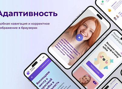PR-Volga: Ортодонтия. Готовый корпоративный сайт стоматологической клиники (prvolga.orthodontics) - решение для Битрикс