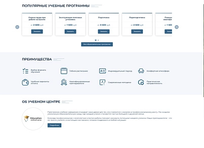 BS: Образование - сайт для учебного заведения на 1С Битрикс (ФЗ, версия для слабовидящих) (brainsite.education) - решение для Битрикс