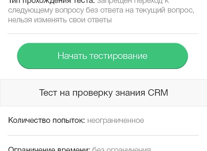 Мобильное обучение (mcart.mobilelearning) - решение для Битрикс