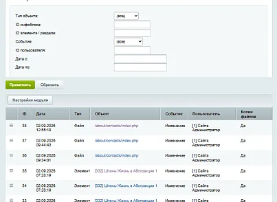 Версии контента (piarme.contentversions) - решение для Битрикс